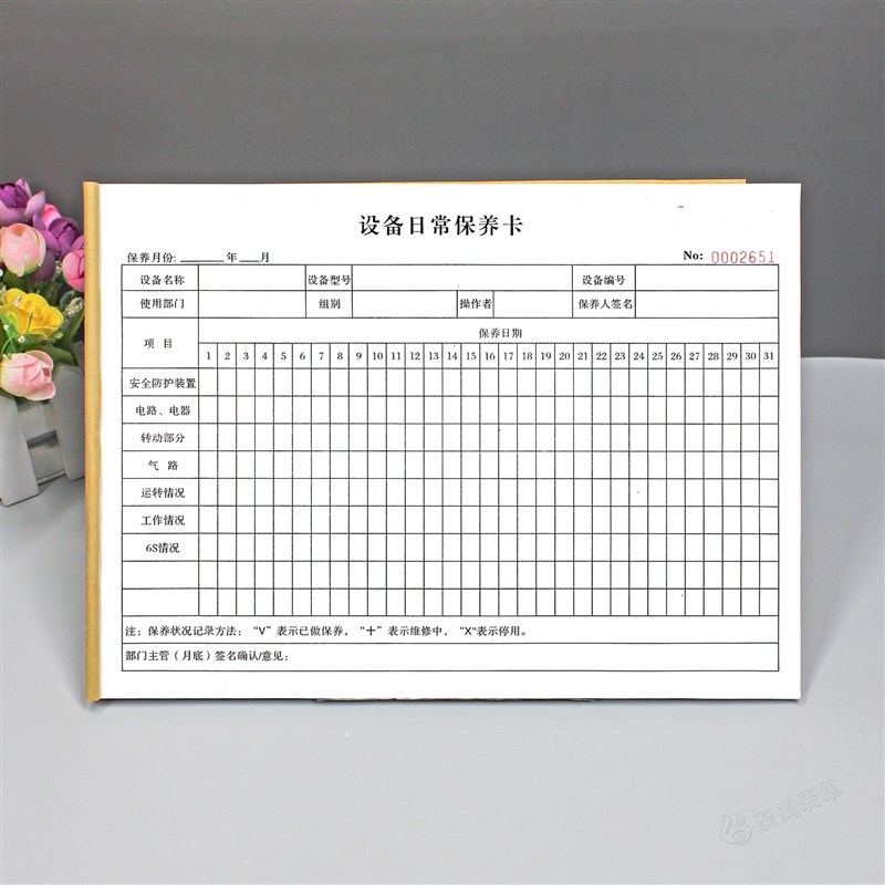 厂房生产设备日常保养卡单联机械仪器机器电器维护检修巡检记录表