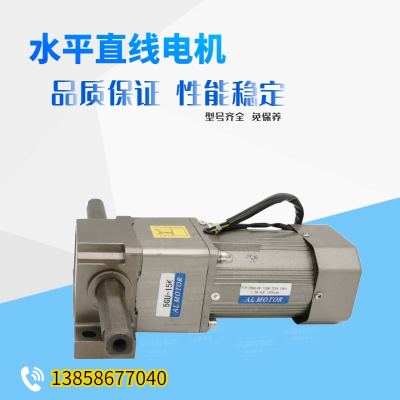 水平垂直减速电机直线往复0W90W7W往返减速机调速电机220V3V