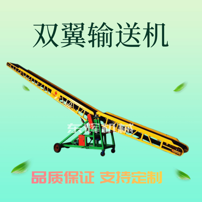装车输送机物流装卸火车装包运输机水泥运带粮食集装箱传送机