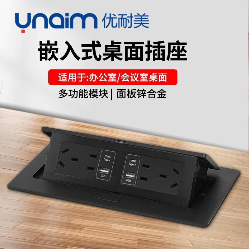 2型黑色办公室会议桌翻盖桌面插座双五孔电脑嵌入式USB网络插座