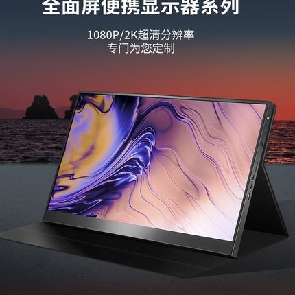 D接口hz便携显示器笔记本电脑扩展副屏游戏机o  N