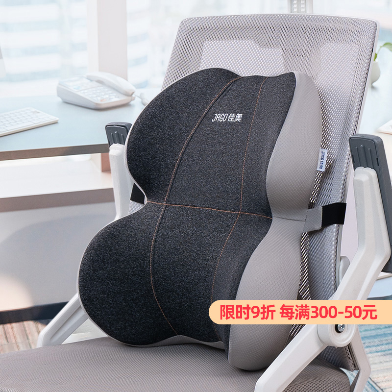 佳奥护腰靠垫抱枕腰靠办公室座椅腰枕孕妇靠枕椅子久坐腰部支撑