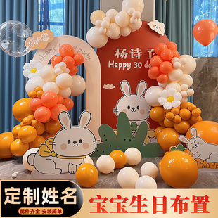 兔宝宝满月礼宴布置仪式 饰男女孩百天岁酒气球背景墙kt板 感场景装