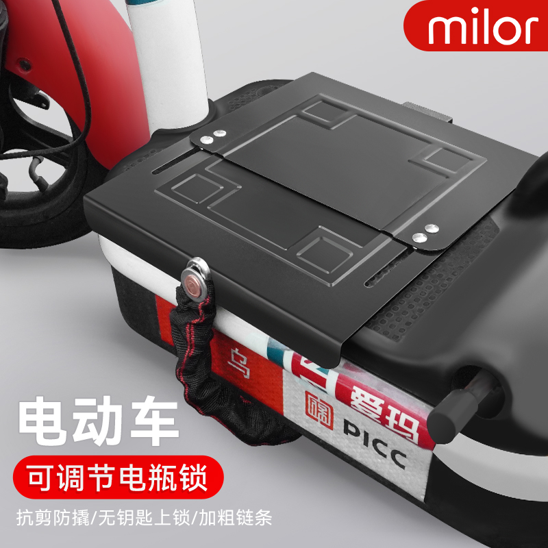 电动车锁踏板锁防偷防撬锁电池铁链防盗锁踏板保护盖