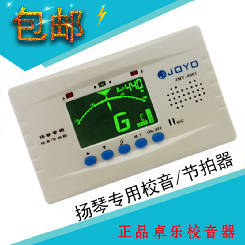 卓乐杨琴扬琴专用校音器电子调音器节拍器定音器2扬琴专用