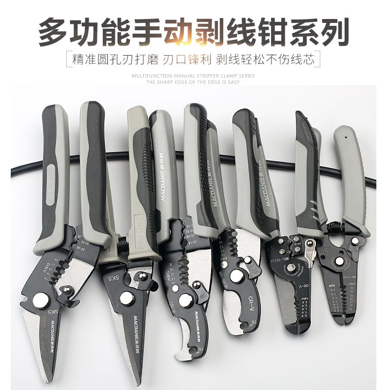 多功能电工工具剥线钳器电缆剪刀剪压线拨线钳剥皮扒皮钳子拔线刀