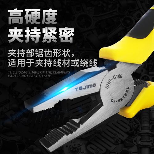 tjim田岛钢丝钳老虎钳子电工钳花齿寸7寸8寸断线钳子钳子工具