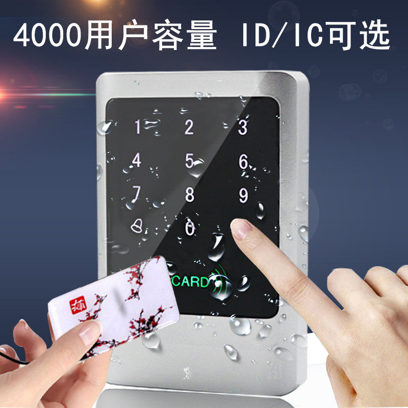 金属防水触摸门禁机小区室外ICID密码一体机机铁门门禁系统