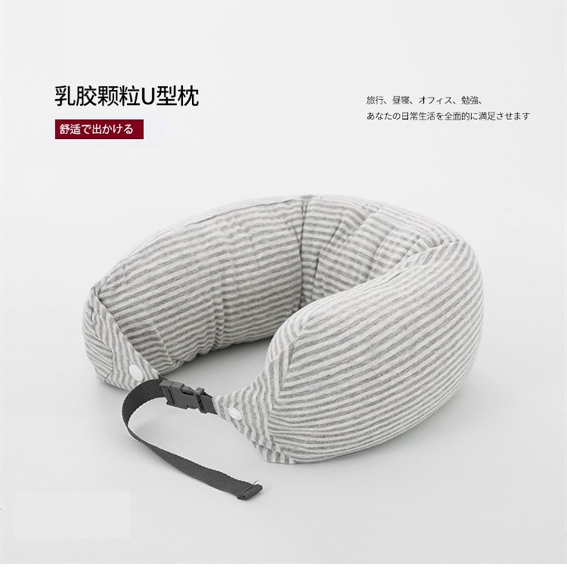 极简出差旅行u型枕飞机火车办公室乳胶颗粒枕护颈长途汽车爬睡枕