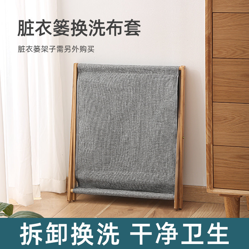 脏衣篮 配件  布,只是布,不包含架子,看楚再拍!!