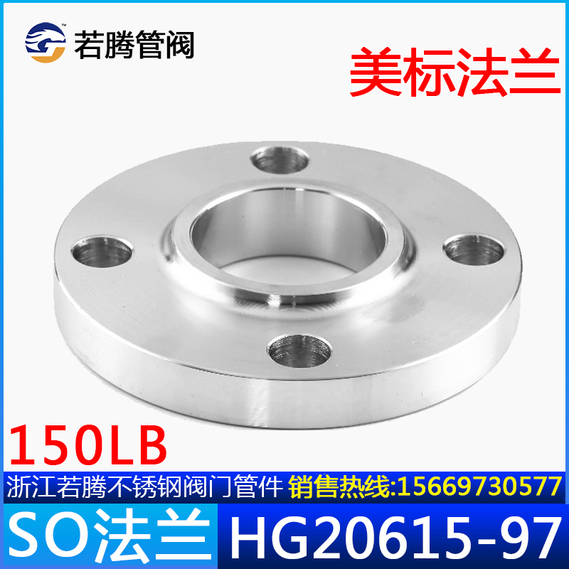4不锈钢法兰SO平焊法兰HG6-97不锈钢SO1LB法兰