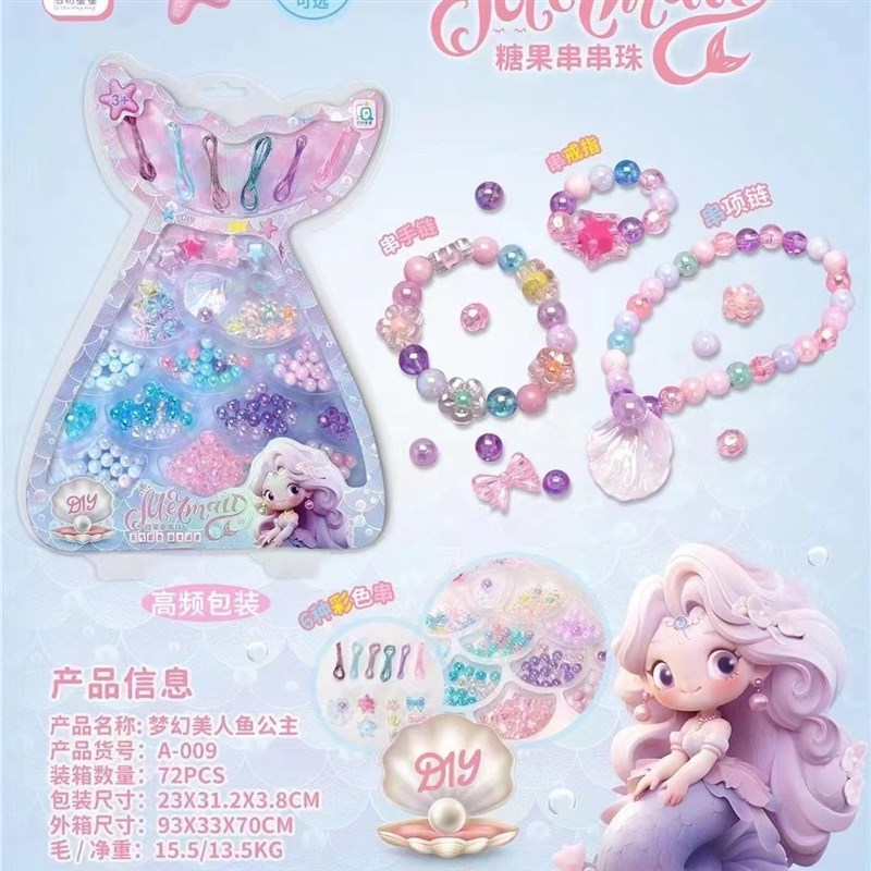 儿童串珠DIY饰品礼盒女孩手工串珠子装水晶手链百宝箱串珠