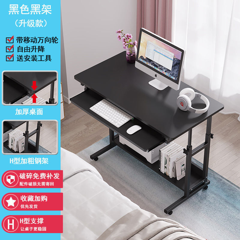 家用带键盘托电脑桌可移动升降台式办公桌写字书桌懒人床边桌