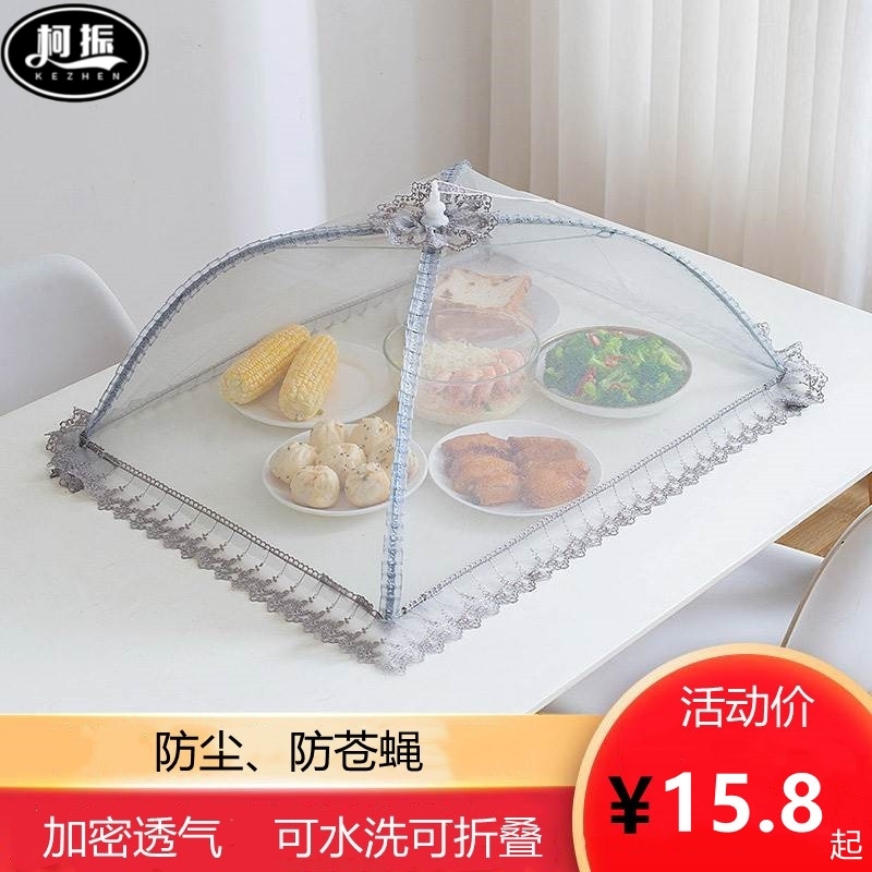 餐桌饭菜罩防苍蝇遮菜防尘长方形家用可折叠夏天防蚊食物盖菜罩伞