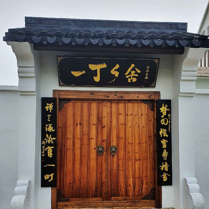 实木牌匾定做木头木质祠堂门头店铺招牌定制雕刻仿古木匾刻字对联