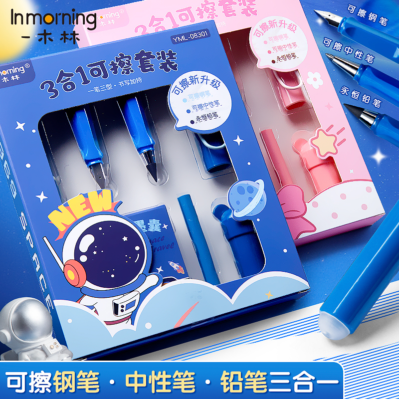 热敏可擦钢笔小学生三四年级学生儿童专用女生替换墨囊晶蓝墨蓝可