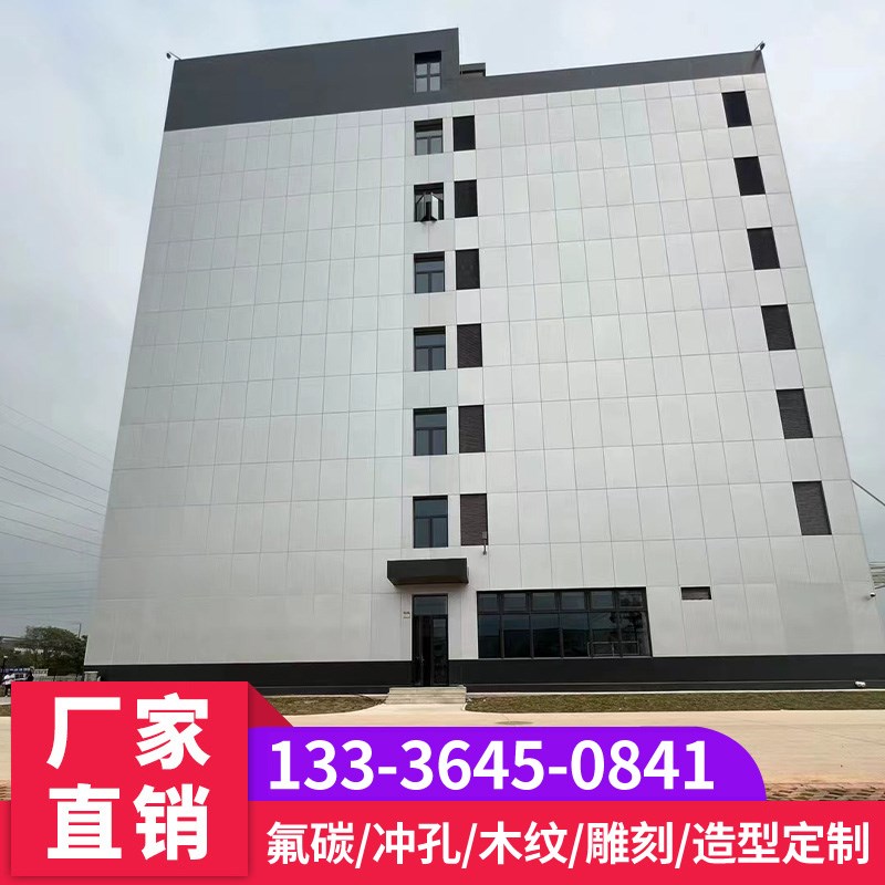 铝单板幕墙氟碳漆冲孔门头造型雨棚连廊吊顶木纹镂空外墙铝板定制