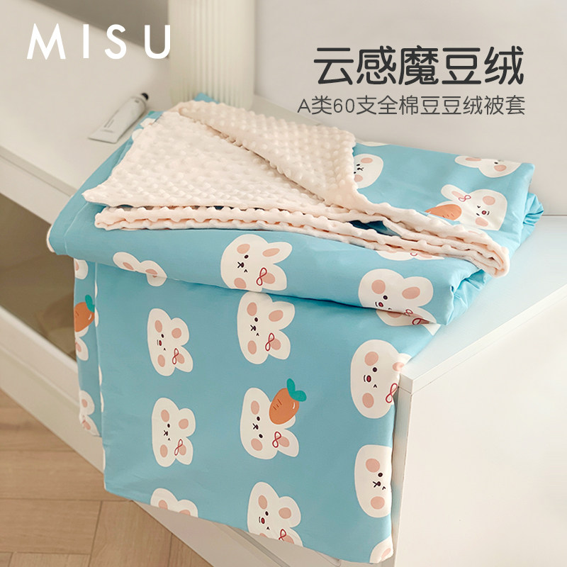 卡通类支长绒单件豆豆绒被罩学生儿童床品两用单人爱,床上用品,被套,淘宝优惠券,粉丝福利购,淘宝优惠卷