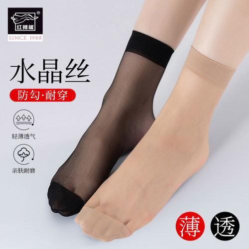 10双红辣椒超薄水晶丝短丝袜女夏高透防勾丝脚尖加固耐穿短筒袜子