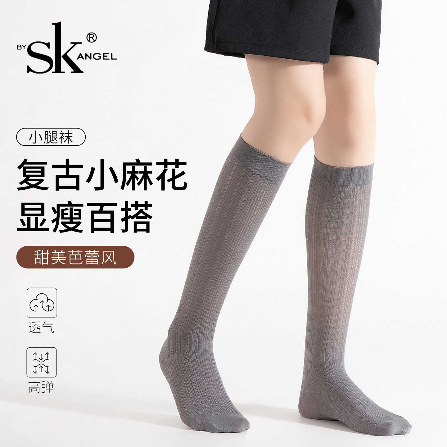 SK春秋薄款学院风小腿袜女复古小麻花中筒袜显瘦防下滑JK堆堆袜子