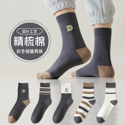 中筒袜子男士春秋防臭吸汗精梳棉刺绣棉袜潮流条纹刺绣双针男袜