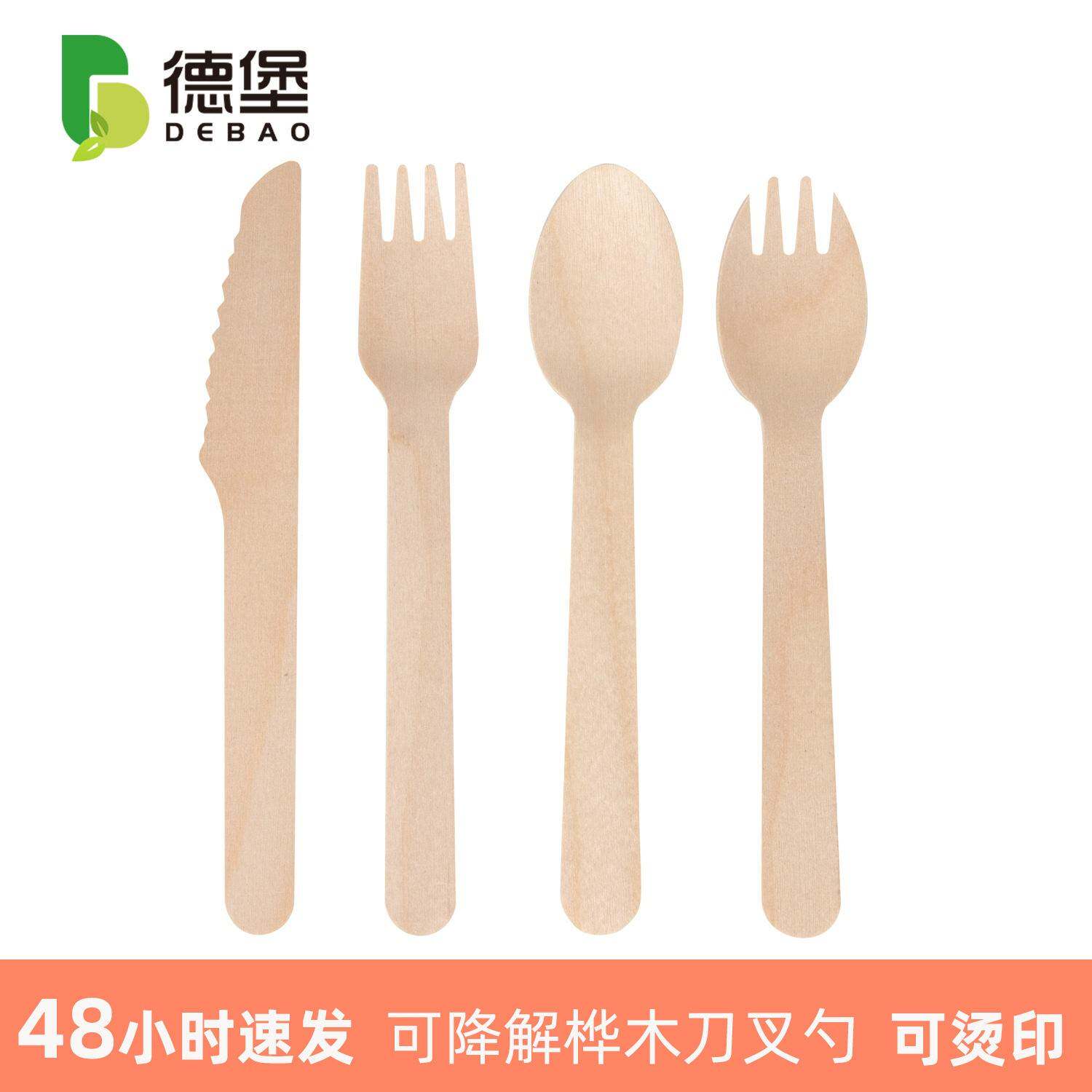 一次性木质刀叉勺环保可降解木制蛋糕勺甜品勺独立包装一次性叉勺