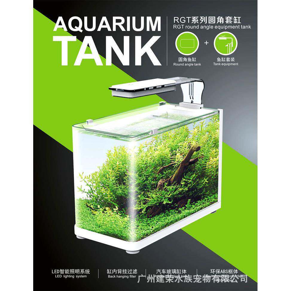 创星RGT鱼缸系列客厅桌面金鱼缸小型圆角水族箱带LED灯背挂式过滤