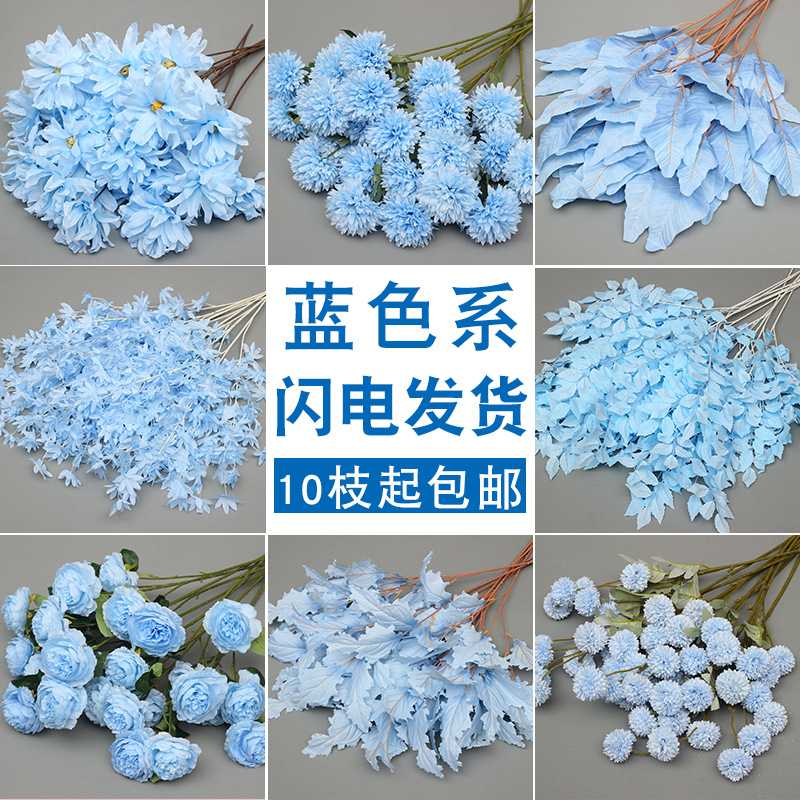 10枝蓝色系仿真花艺室内绢花婚庆装饰花插花摆放假花吊顶花路引花