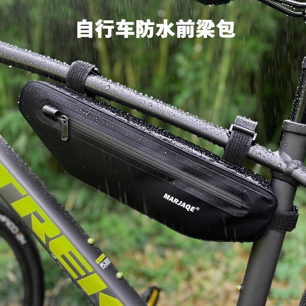 自行车防水车梁包上管车包全防水加长骑行工具包山地车公路车通用