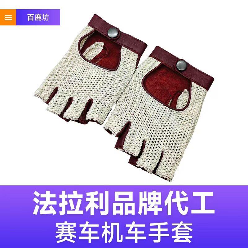 跨境士户外半指健身透气开车运动骑行时尚女简约真皮手套厂
