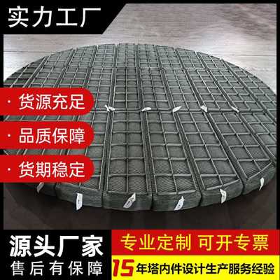 不锈钢丝网除沫器油烟分离包边除沫器脱硫塔喷淋塔过滤除雾器