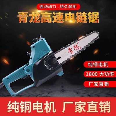 青龙电链锯 5008B电锯根雕木雕大功率古建筑8寸高速电锯尖头导板