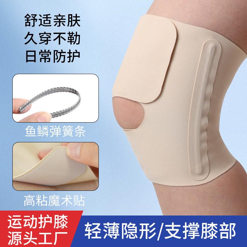 跨境运动专用加压防护篮球跑步护具震弹簧支撑关节固定轻薄护膝