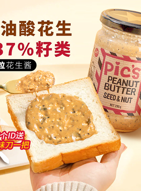 皮卡思什锦籽类花生酱五籽Pics健身儿童面包拌面0低无添加海盐糖
