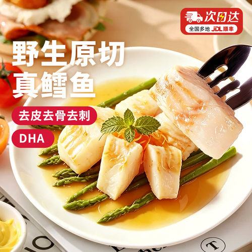 大希地儿童大西洋真鳕鱼块辅食