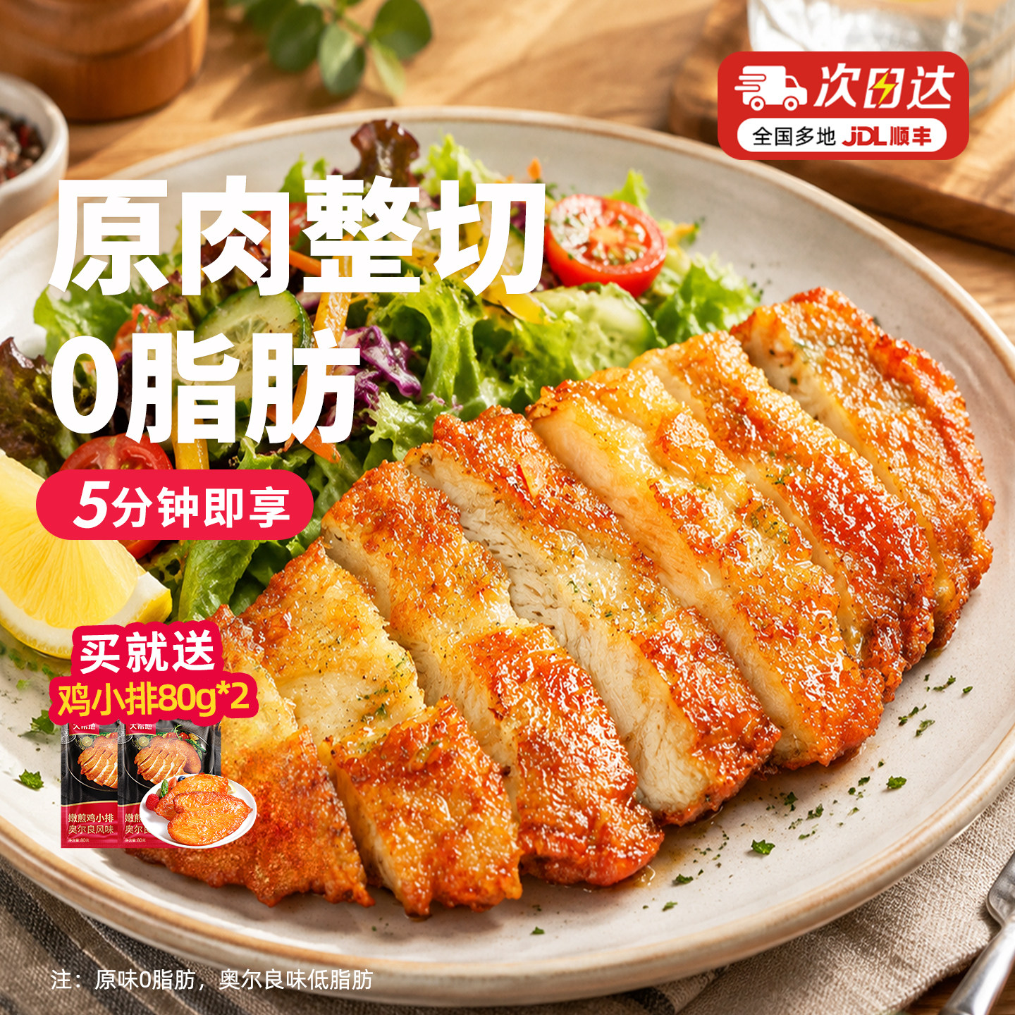 大希地香煎鸡排鸡胸肉生鲜鸡扒半成品代餐冷冻食材空气炸锅早餐