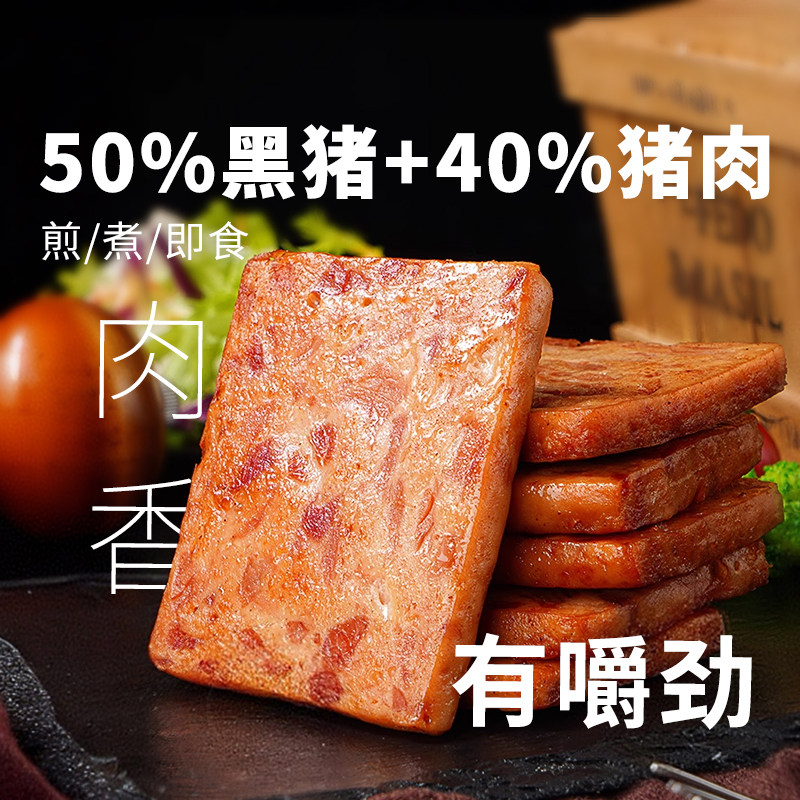 大希地黑猪午餐肉罐头三明治专用即食火腿午餐肉独立包装单片袋装,粮油调味/速食/干货/烘焙,肉制品/肉类罐头,淘宝优惠券,粉丝福利购,淘宝优惠卷