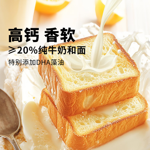 大希地早餐黄油面包厚切吐司片