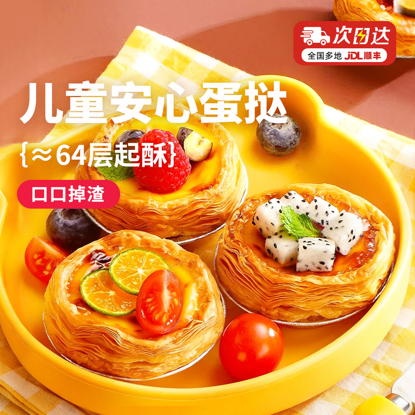 大希地母后恩点蛋挞皮儿童无添加家用烘焙蛋挞液组合套餐半成品