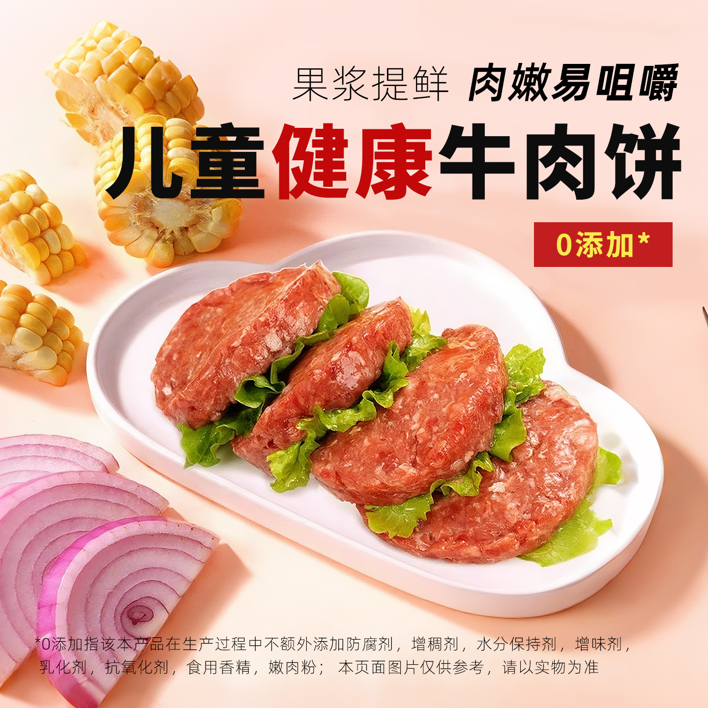 大希地母后恩点安格斯牛肉饼