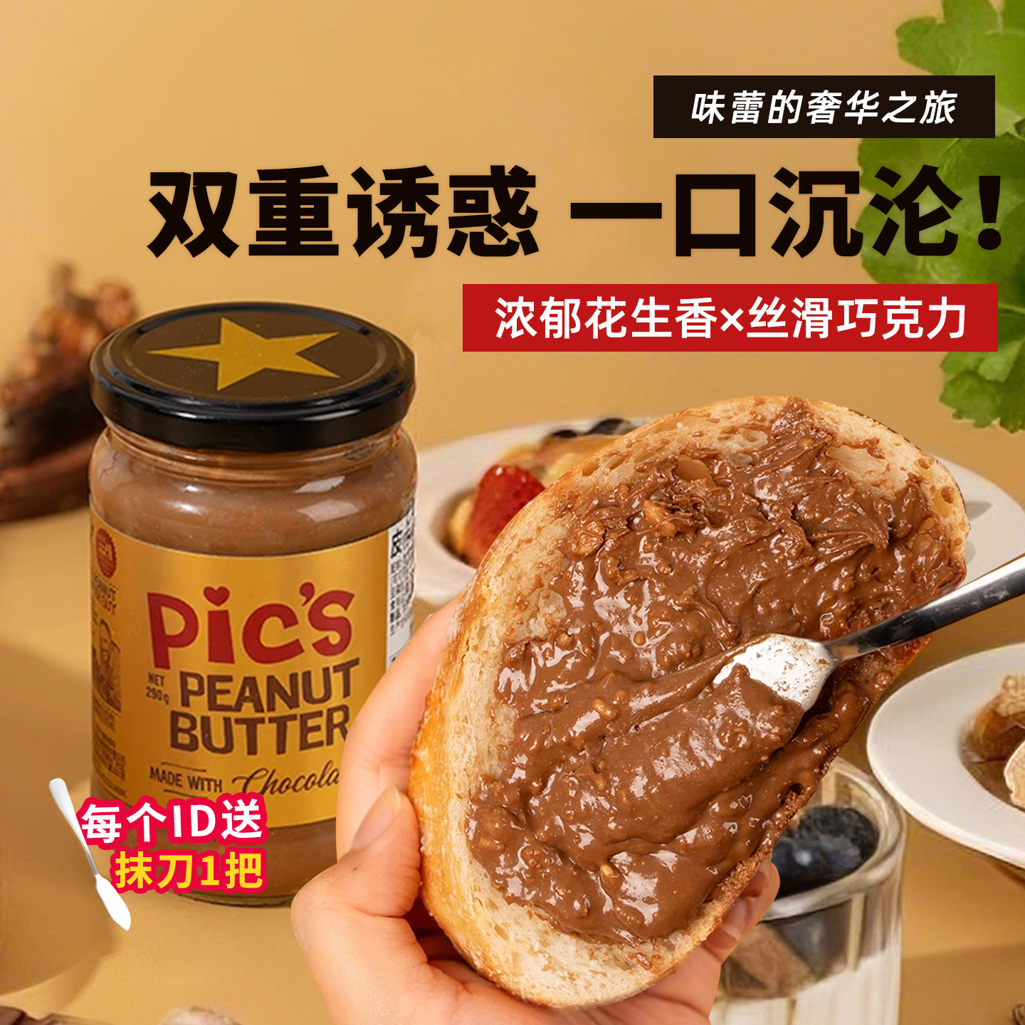 Pics皮卡思新西兰巧克力健身纯可可酱颗粒花生酱290g脂肪不低脂