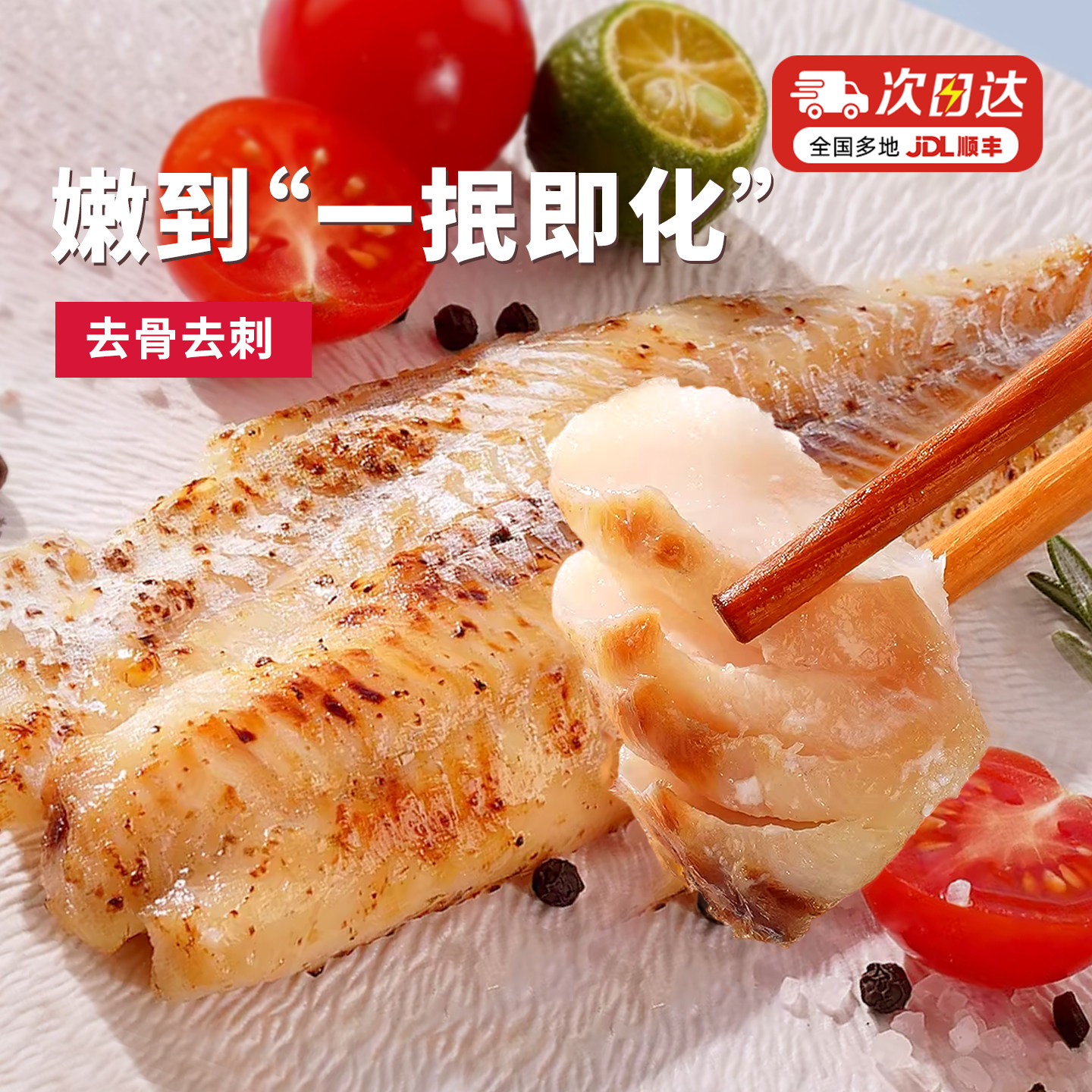 大希地深海鳕鱼柳新鲜冷冻儿童无刺鳕雪鱼柳半成品官方旗舰店食品