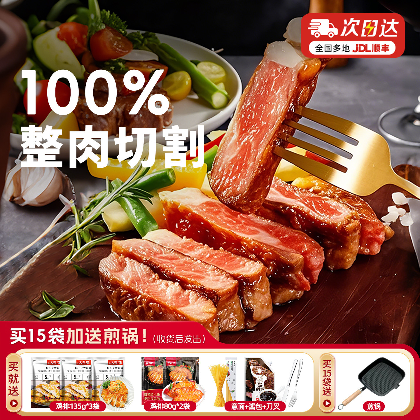 [大希地牛排]手工去筋揉滚嫩化图片