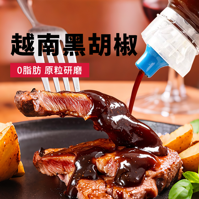 大希地0脂肪黑胡椒酱汁牛排专用