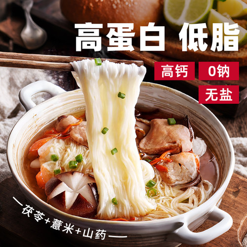 高蛋白&低脂|大希地福建无盐线面
