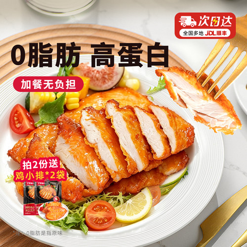 大希地香煎鸡排鸡胸肉空气炸锅