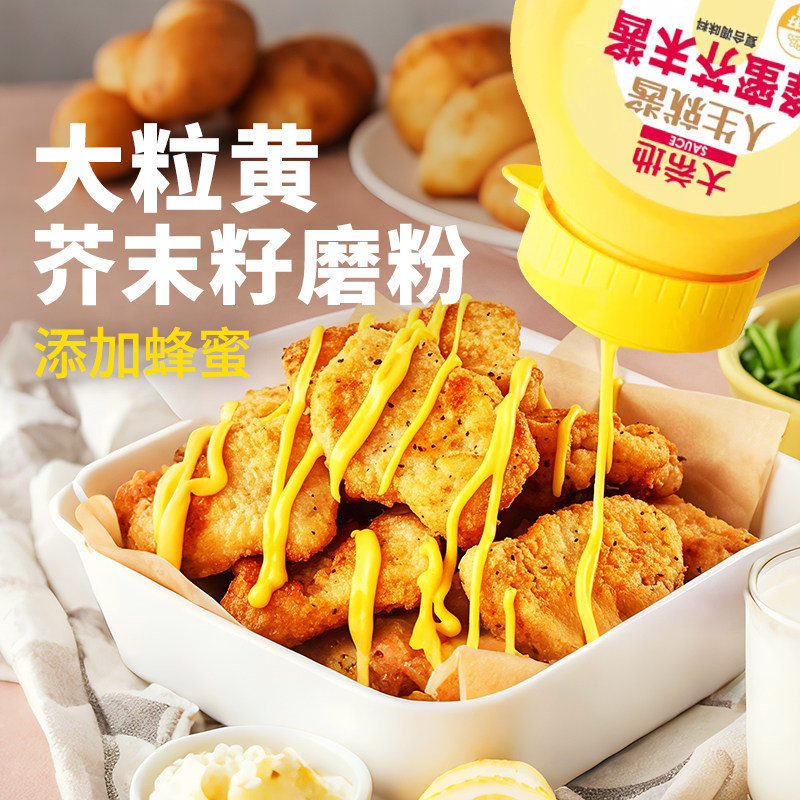 大希地韩式蜂蜜芥末酱炸鸡酱家用挤压瓶装寿司芥末虾球酱料三明治