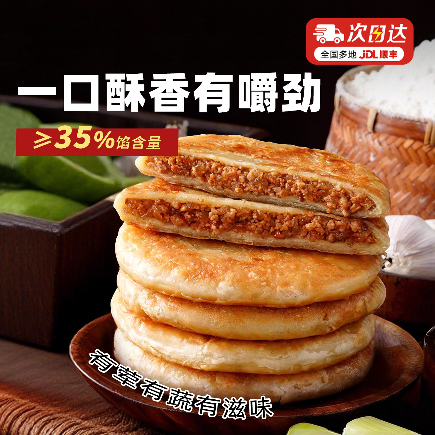 大希地牛肉馅饼儿童早餐半成品加热即食酥皮牛肉饼早饭煎饼速冻品