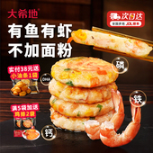 大希地虾饼儿童早餐空气炸锅半成品无添加色素食材官方旗舰店食品