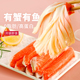 大希地手撕蟹柳健身开袋即食真蟹肉棒蟹棒蟹足棒高蛋白减低脂食品